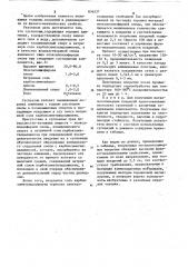 Суспензия для электрофоретическогонанесения металлополимерных покрытий (патент 836237)