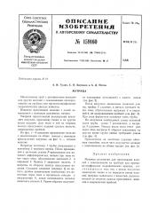 Патент ссср  159160 (патент 159160)