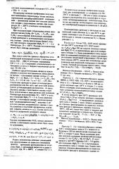 Катализатор для полимеризацииа=олефинов (патент 677187)