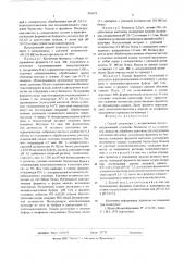 Способ выделения -аспарагиназы (патент 543671)