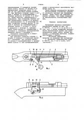 Запирающий механизм спортивно-охотничьего оружия (патент 974091)