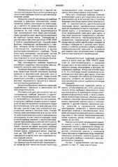 Способ получения карбида кремния и печь для его осуществления (патент 2004493)