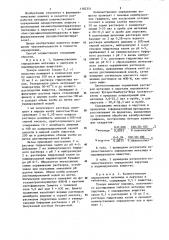 Способ количественного определения метазида и/или ларусана (патент 1182351)