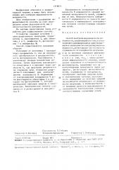 Способ контроля шероховатости поверхности (патент 1518671)