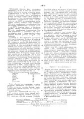 Способ получения щелочных солей алкансульфокислот (патент 349170)