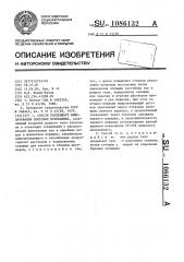 Способ подземного выщелачивания полезных ископаемых (патент 1086132)