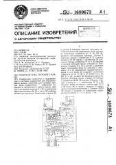Гидросистема грузового крана (патент 1689673)