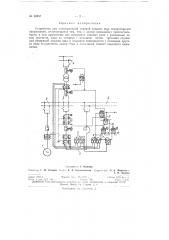 Устройство для максимально-токовой защиты шин генераторного напряжения (патент 62257)