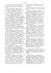 Электрическая печь (патент 1386053)