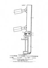 Основание секции шахтной механизированной крепи (патент 449155)