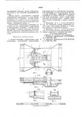 Речной водозабор с фронтальным водоприемником (патент 582357)