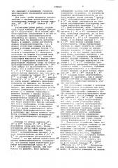 Устройство для регулирования соотношения расходов жидкостей (патент 999027)
