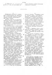 Стенд для исследования процесса бурения (патент 1117398)