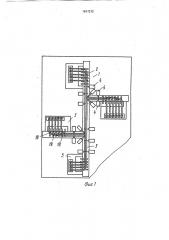 Шаблон для раскладки и обвязки проводов в жгут (патент 1817272)