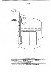Устройство для определения вязкости жидкости (патент 705308)