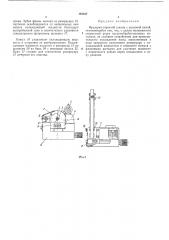 Фрезерно-отрезной станок (патент 191317)