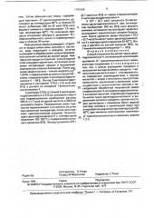 Способ получения 2а-метил-транс-декагидрохинолона-4 (патент 1797608)