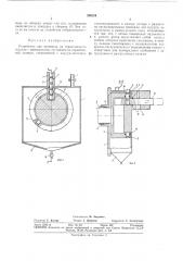 Устройство для проверки на герметичность сосудов с препаратами (патент 380324)