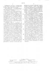 Устройство для монтажа проводов на плате (патент 1251794)