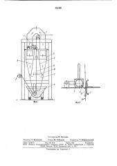 Устройство для удаления избытка пропиточного состава, нанесенного на полосовой материал (патент 861096)