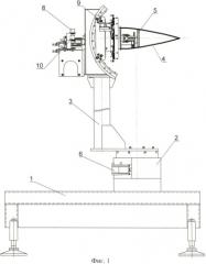 Стенд для измерения радиотехнических параметров антенных обтекателей (патент 2451371)