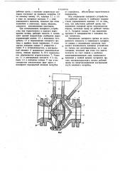 Запорное устройство (патент 1024634)