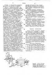 Стенд угловых ускорений (патент 763798)