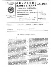 Генератор случайного процесса (патент 744532)