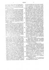 Машина для дробления камней (патент 1824035)