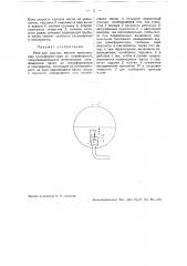 Реле для защиты маслом наполненных трансформаторов (патент 38223)