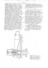 Привод рабочего органа роторного экскаватора (патент 697652)