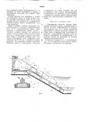 Передвижная насосная станция (патент 308230)