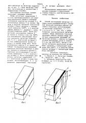 Способ изготовления магнитных головок (патент 972575)
