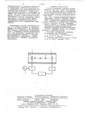 Способ измерения скорости потока жидкости или газа (патент 678419)