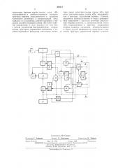 Устройство импульсно-фазовой автоподстройки частоты (патент 484617)