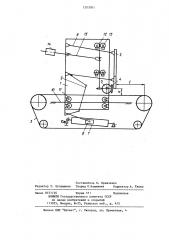 Устройство для каскадообразования листов в автомате для загрузки листов гофрокартона (патент 1203001)