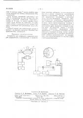 Устройство для синфазного вращения роторов (патент 160239)