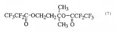 Способ получения фторированного поливалентного карбонильного соединения (патент 2268876)