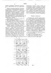 Экстрактор для системы жидкостьжидкость (патент 656638)