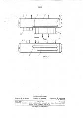Барабан котла (патент 250159)