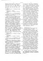 Способ получения производных арилтиазолов (патент 1400508)