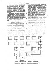 Устройство для воспроизведения узкополосной случайной вибрации (патент 970167)