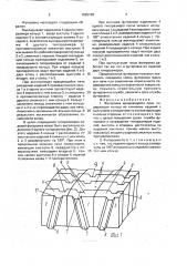 Футеровка вращающейся печи (патент 1695100)