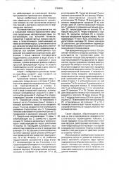 Гусеничная тележка транспортного средства (патент 1736816)