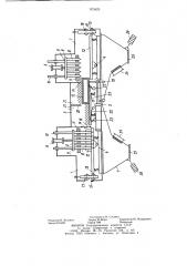 Устройство для растаривания мешков с сыпучим материалом (патент 973423)