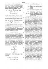 Способ контроля времени работы катода и подогревателя сварочной электронной пушки и устройство для его осуществления (патент 1620247)