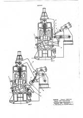 Устройство для подготовки заготовкипод прошивку (патент 820935)