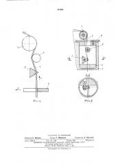 Устройство для направления электрода-проволоки (патент 471986)