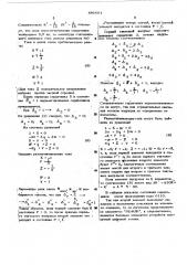 Элемент цифровой магнитной логики (патент 496681)