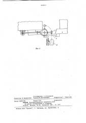 Устройство для установки образца с надрезом при испытаниях на ударную вязкость (патент 868453)